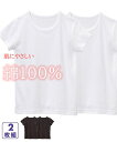 キッズ 無地 ベーシック 半袖 シャツ 2枚組 男の子 子供服 ジュニア服 肌着 トップス 黒/白 身長120/130/140cm ニッセン