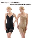 下着 補正 レディース シャンと ロング ブラ&パカッと ガードル ブラック/ベージュ M/L/LL ニッセン nissen