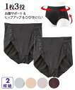 ショーツ レディース 脇ボタン開き ニット ワンピース アウター ひびきにくい お腹& ヒップ サポート ヘムサテン ガードル 2枚組 グレー2枚~黒2枚 LL ニッセン