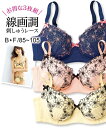ブラジャー ワイヤー入り 大きいサイズ レディース 小花線画調刺しゅう レース 3枚組 3枚組 B85〜D105 ニッセン