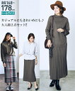 スカート ロング丈 マキシ丈 トールサイズ レディース 2点セット セーター +リブ ロング ネイビー/モカ 4L/5L ニッセン