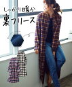 レディース 裏フリース 共布ベルト付 ロング シャツ グレー系/ネイビー系/ブラウン系 M/L/LL ニッセン nissen