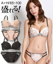 ブラジャー ショーツ セット レディース アイラッシュ レース ピンク/ブラック A70_M~D80_L ニッセン nissen
