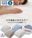 mofua cool ドライ コットン100% 冷感敷 パッ...