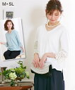 大きいサイズ ママ 産前 産後 授乳 服 7分袖 袖口 レース マタニティ プルオーバー トップス オフホワイト/サックス/黒 4L/5L ニッセン