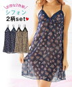 ランジェリー レディース シフォン プリント ミニスリップ 2枚組 肌着 ヒョウ柄+花柄 S/M/L ニッセン nissen
