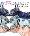 ブラジャー ショーツ セット レディース 線画調 レース 3セット組 G70_M/G75_L/G80_L ニッセン nissen