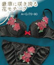 ブラジャー ショーツ セット レディース お花 モチーフ 黒系 G70_M/G75_L/G80_L ニッセン nissen