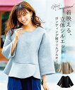 Tシャツ カットソー レディース ボンディング 裾フリル プルオーバー グレー/ベージュ/黒 S/M/L/LL ニッセン nissen
