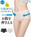 ガードル レディース 吸汗速乾 小腹押さえ さわやかメッシュ ショート丈 パンツ 夏 アイスグレー/コンフォートベージュ/ブラック M/L/LL ニッセン nissen