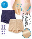ショーツ レディース 接触冷感 吸汗速乾 お腹&ヒップ サポート ストレッチ メッシュ 深ばき 1分丈 2枚組 夏 ネイビー+ベージュ LL/3L ニッセン nissen
