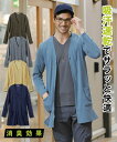 カーディガン メンズ 吸汗速乾 ロング丈 ニット 消臭テープ付 夏 イエロー/カーキ/ダークブルー/ネイビー/杢グレー 3L/4L/5L ニッセン nissen