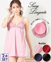 ランジェリー レディース ソフトカップ付 キャミソール &タップ パンツ セット ネイビー/レッド/黒 M/L/LL/3L ニッセン nissen