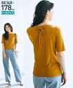 Tシャツ カットソー トールサイズ レディース バック クロス デザイン リブ トップス イエロー/ネイビー M/L ニッセン nissen