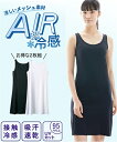 大きいサイズ レディース 超冷感 AIR タンクトップ型 接触冷感 吸汗速乾 UVカット スリップ 2枚組 黒+オフホワイト 4L/5L/6L ニッセン nissen