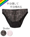 ショーツ スタンダード レディース 半分つぶして半分埋める フラット ピンク/黒 M/L/LL ニッセン nissen