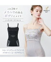 レディース ブラデリスNY スムージング シェイプ メリハリ ブラキャミ グレージュ/ブラック M~5L ニッセン nissen
