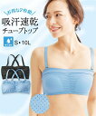 ブラジャー ノンワイヤー 大きいサイズ レディース 吸汗速乾 穴あきソフトカップ付 肩ひも クロスにもできる チューブトップ 2枚組 夏 黒+サックス 4L/5L/6L ニッセン nissen