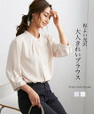 レディース 七分袖 チラ見え防止 前タック ブラウス ベージュ/ラベンダーグレー M/L ニッセン nissen