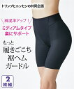 ガードル レディース もっと履きごこち 裾ヘム ( トリンプ ) ベージュ/黒 M/L ニッセン nissen
