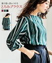 レディース とろみ素材 バック ボタン ブラウス グリーン系/ワイン系/黒 S/M/L/LL ニッセン nissen