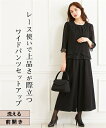 レディース 清涼 裏地使い 洗える レース使い 前開き ブラウス スーツ 喪服 礼服 黒 S/M/L/LL ニッセン nissen