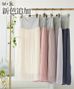 スカート マタニティ ママ 産前 産後 産後も使える シフォン ロング プリーツ 裏地付 アイボリー/グレージュ/ピンクベージュ/ブルーグレー/レンガ M/L ニッセン