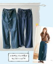 パンツ ワイド ガウチョ 大きいサイズ レディース 綿100% 9分丈 セミワイド デニム インディゴブルー/オーバーダイイエローストライプ 4L/5L/6L ニッセン nissen