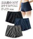 ショーツ 大きいサイズ レディース ゴムが肌にあたらない 綿混 ストレッチ おやすみ深ばき フレアー パンツ 3枚組 ダーク系 8L/10L ニッセン nissen