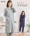 パジャマ マタニティ ママ 産前 産後 授乳服 カットソー素材 着心地ラクちん 綿混 スムース 前開き グレイッシュピンク/ネイビー/杢グレー LL/3L ニッセン