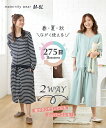 パジャマ マタニティ ママ 産前 産後 授乳服 袖 ロールアップ ワンピース ロンパス 2WAY 前開き グレー系/ネイビー系 M/L ニッセン