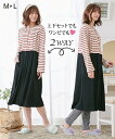 パジャマ マタニティ ママ 産前 産後 授乳服 mutti ei 2WAY 前開き ボーダー切替え 上下セット オレンジ×オフボーダー/黒×オフボーダー M/L ニッセン
