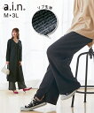 パンツ マタニティ ママ 産前 a.i.n リブ ニットソー ストレート チャコール/黒 LL/3L ニッセン
