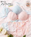 ブラジャー ショーツ セット レディース バルコネット風 ロマンスカラー ノンワイヤー サックス/ピンク M/L ニッセン