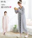 パジャマ マタニティ ママ 産前 産後 授乳服 内側 綿100% カットソー ボーダー 前開き ネグリジェ ネイビー/ピンク 4L/5L ニッセン