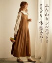 ジャンパー スカート 大きいサイズ レディース バック ボタンタック ネイビー/ブラウン LL/3L ニッセン
