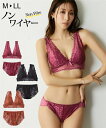 ブラジャー ショーツ セット レディース ホルターネック風 ラグジュアリー レーシー ノンワイヤー テラコッタ/ブラック/ワイン LL ニッセン nissen