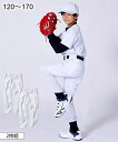 スポーツウェア キッズ 男の子 野球 パンツ 2枚組 子供服 ジュニア服 白 身長170cm ニッセン nissen