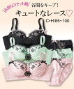ブラジャー ショーツ セット 大きいサイズ レディース 谷間キープ 3セット組 G85_LL-3L~H100_4L-5L ニッセン nissen