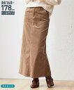 スカート ロング丈 マキシ丈 トールサイズ レディース ストレッチ コーデュロイ ベイカー ネイビー/モカブラウン ウエスト73/76/80/84cm ニッセン