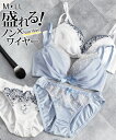 ブラジャー ショーツ セット レディース 透かし 小花 レース ドレープ デザイン ノンワイヤー ダークグレー/ホワイト M/L ニッセン nissen