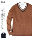 セーター ニット メンズ 2点セット 薄手 ゆったりシルエット 衿ライン Vネック + 長袖 Tシャツ 冬 ネイビー/ブラウン M/L ニッセン nissen
