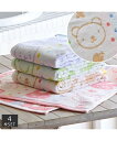 フェイスタオル ふわふわな肌触り アニマル柄 同色4枚セット グリーン/パープル/ピンク/ブラウン 約34×80cm ニッセン nissen