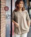 Tシャツ カットソー レディース ドロップショルダー Uネック トップス オフホワイト/グレージュ/モカ S/M/L/LL ニッセン nissen