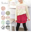 Tシャツ カットソー キッズ 女の子 トップス 子供服 ジュニア服 アイボリー~杢グレー 身長100/110/120/130cm ニッセン nissen
