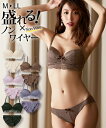 ブラジャー ショーツ セット レディース バルコニー風 シアーレース デザイン ノンワイヤー クリーム/グレー/チョコ/パープル/ブラック LL ニッセン nissen