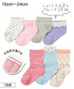 靴下 キッズ 女の子 丈違い ソックス 7足組 クルー丈3足+ ショート丈4足 A柄セット/B柄セット 15.0〜20.0/20.0〜24.0cm ニッセン nissen