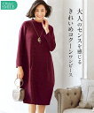 ワンピース ひざ丈 大きいサイズ レディース カットソー コクーン 杢チャコールグレー系/杢ワイン系 L~10L ニッセン nissen