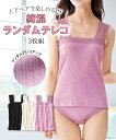 キャミソール レディース 綿混 ランダム テレコ レーシー 3枚組 オフホワイト+黒+ラベンダー S/M/L/LL/3L ニッセン nissen