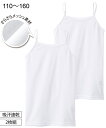 インナー キッズ 吸汗速乾 鹿の子 白無地 ベーシック 2枚組 女の子 子供服 ジュニア服 夏 キャミソール/タンクトップ 身長110~160cm ニッセン nissen